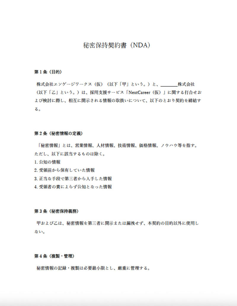 AI活用の営業提案資料